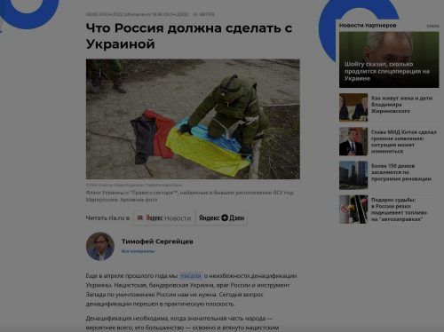 Come la Russia vuole ‘denazificare’ l’Ucraina